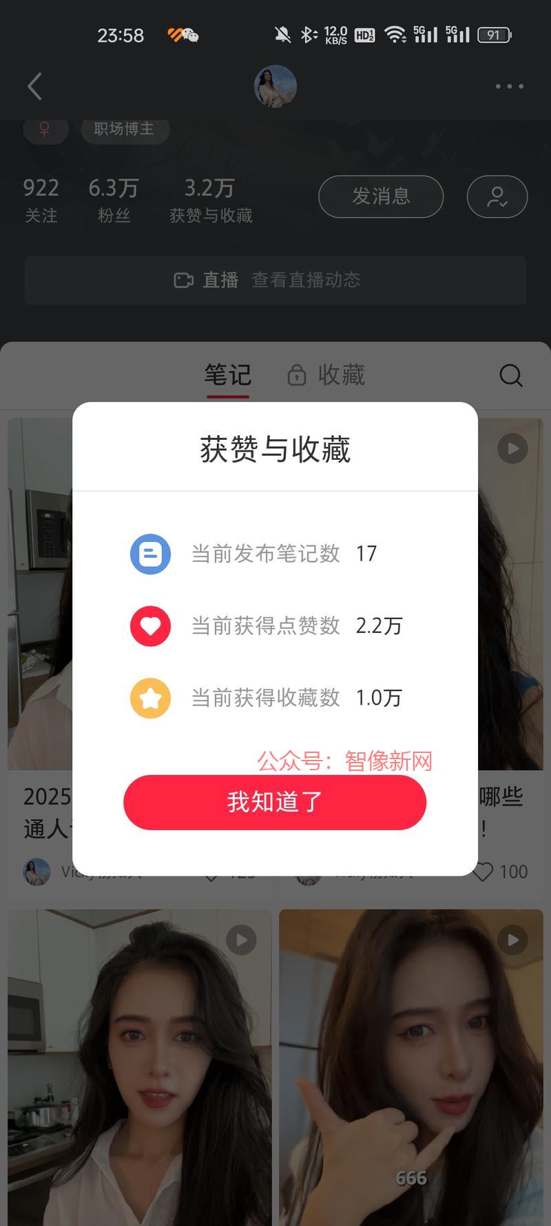 主要做女性经济，创业，…#情报-搞钱情报论坛-网创交流-智像新网